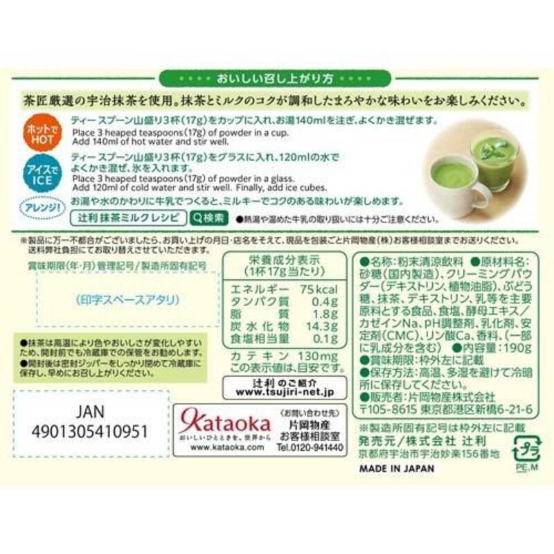 Tsujiri Matcha Milk