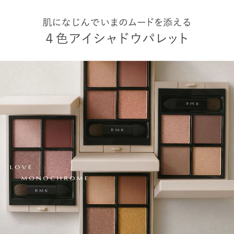 RMK 싱크로매틱 아이섀도우 팔레트
