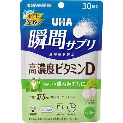 UHA Mikakuto Instant Supplement - Concentrated Vitamin D