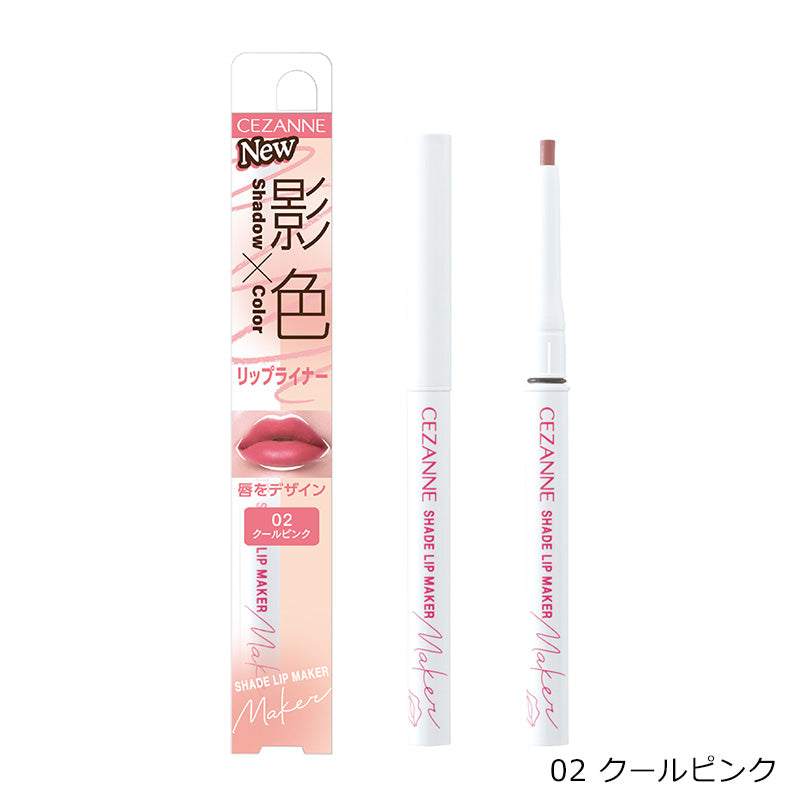 CEZANNE Shade Lip Maker