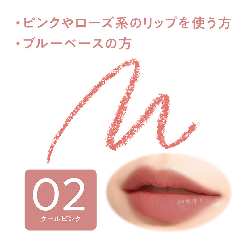 CEZANNE Shade Lip Maker