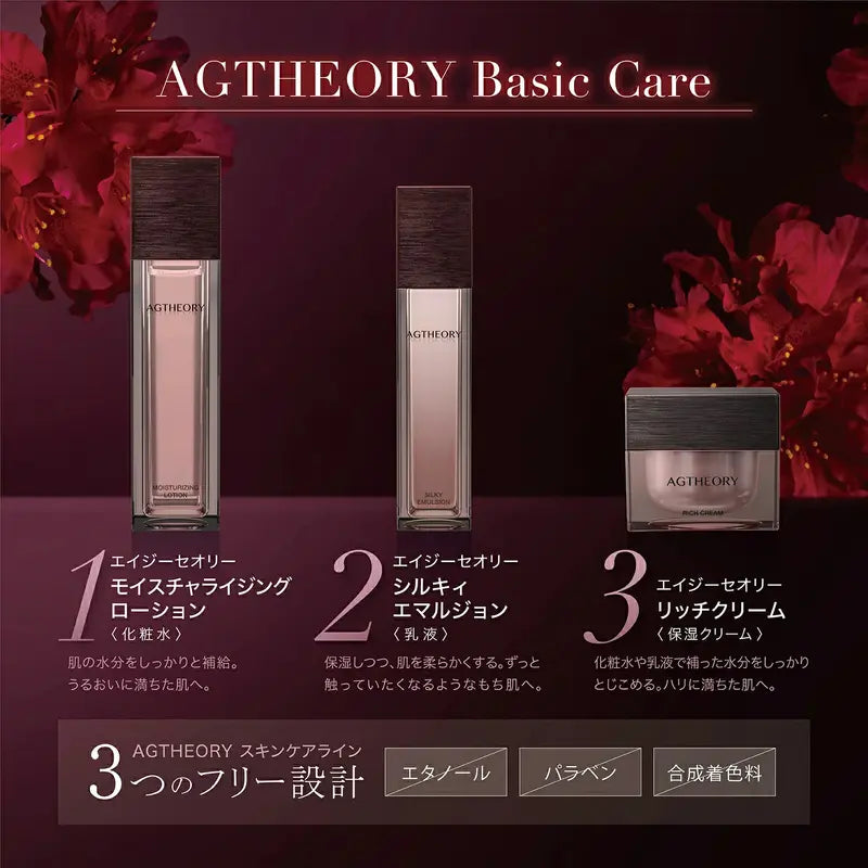 AXXZIA AG Theory Rich Cream
