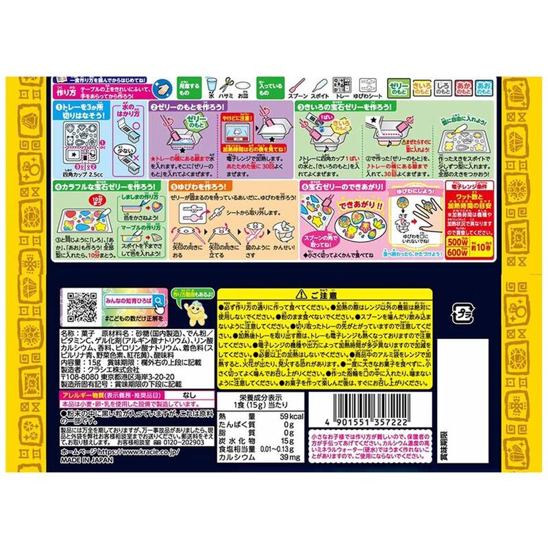 Kanebo Kracie DIY Gemstone Jelly
