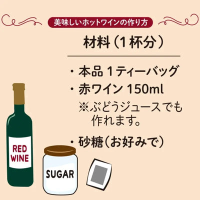 Tea Boutique Hot Wine Herb Mix