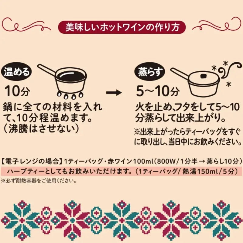 Tea Boutique Hot Wine Herb Mix