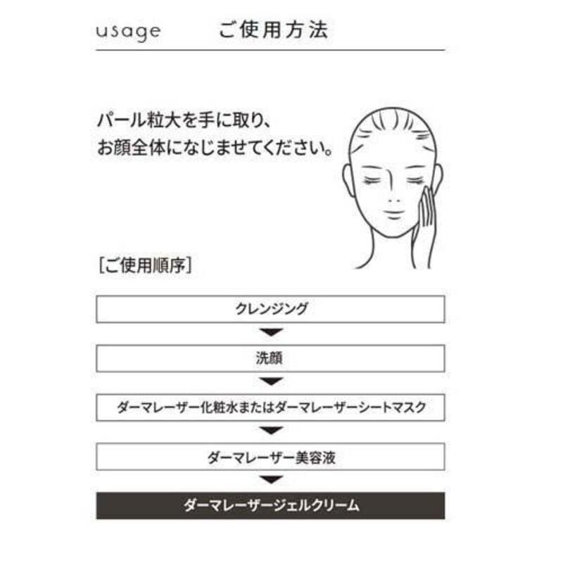 QUALITY 1st Queen's Derma Laser Super VC100 Gel Cream