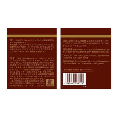 Otsuka Oronine H Ointment (250 g)