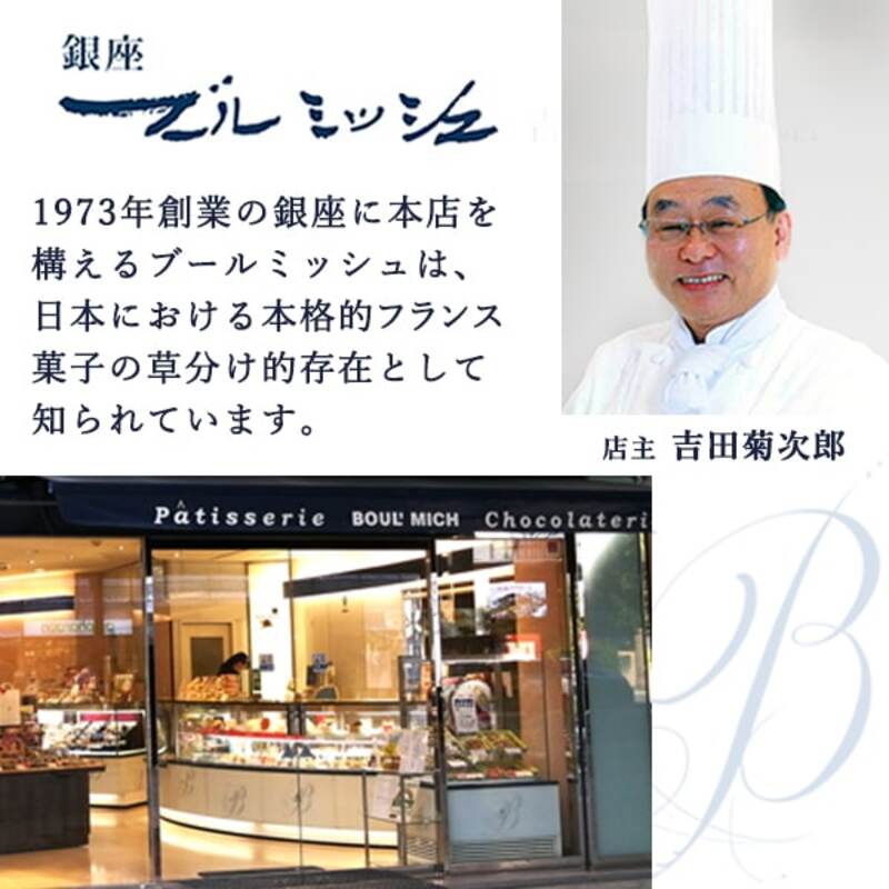 Boulmich Tokyo Ginza Chestnut Cream Cupcake