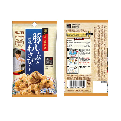 S & B 셰프 메뉴 돼지고기 샤브샤브 스타일 와사비 소스