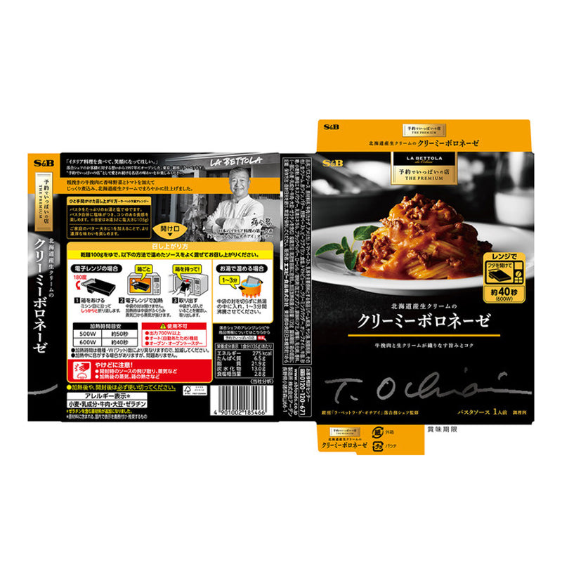 S&B La Bettola Pasta Sauce (Assorted)