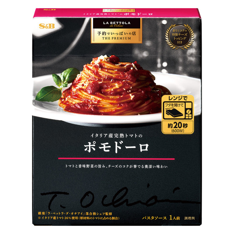 S&B La Bettola Pasta Sauce (Assorted)