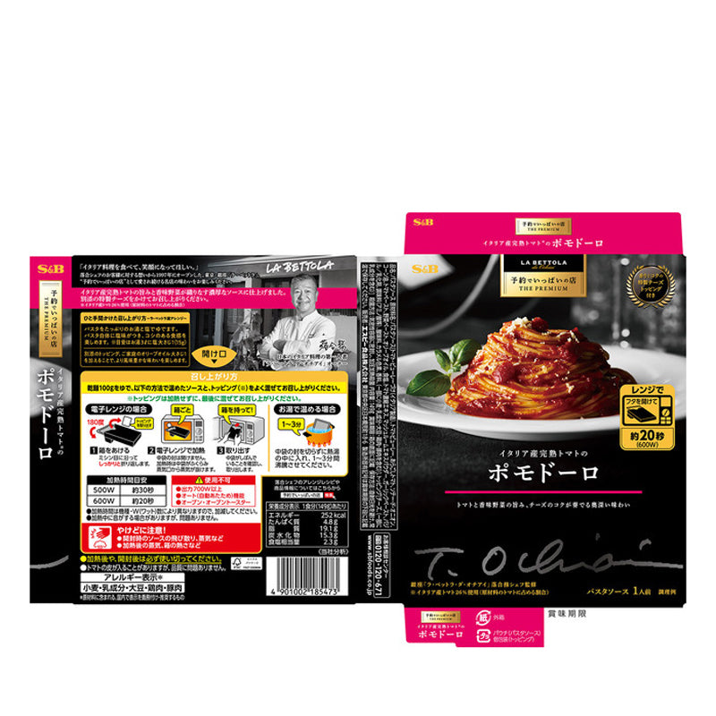 S&B La Bettola Pasta Sauce (Assorted)