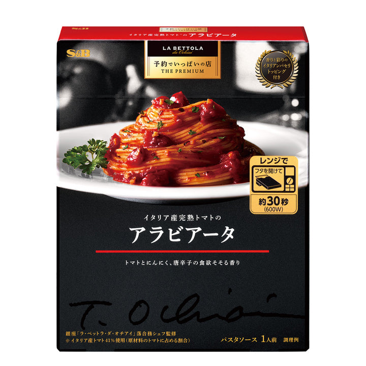 S&B La Bettola Pasta Sauce (Assorted)