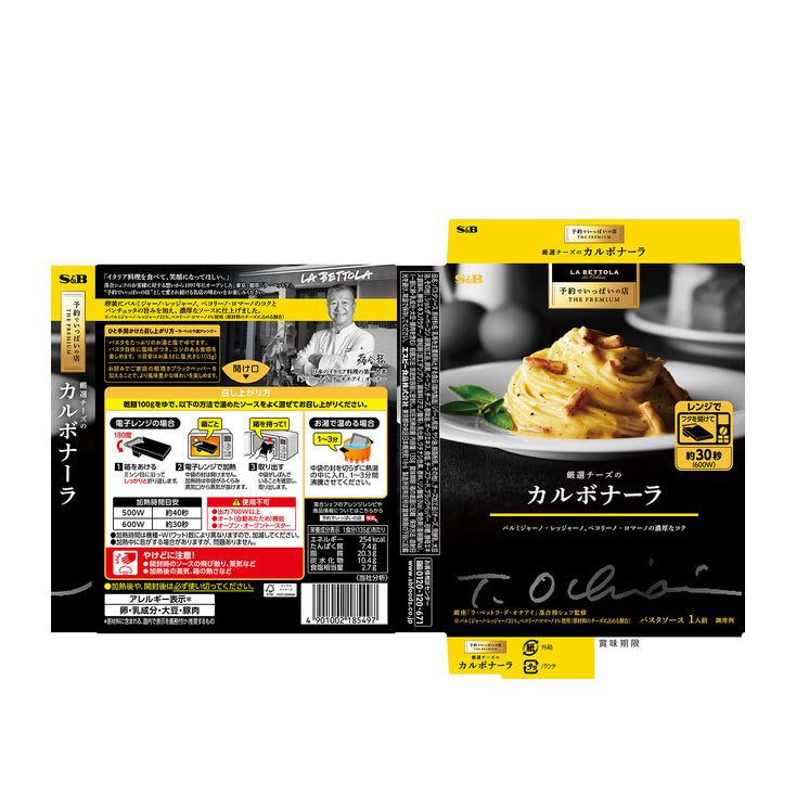 S&B La Bettola Pasta Sauce (Assorted)