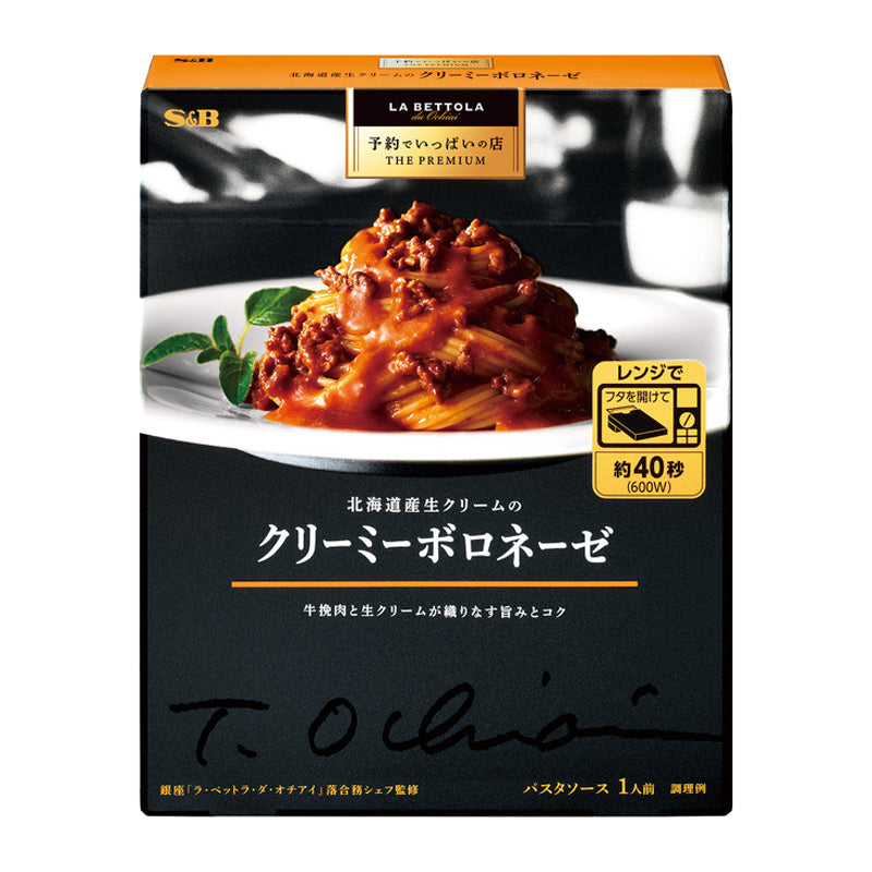 S&B La Bettola Pasta Sauce (Assorted)