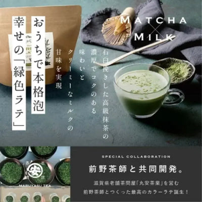 Agri Seikatsu Matcha Latte