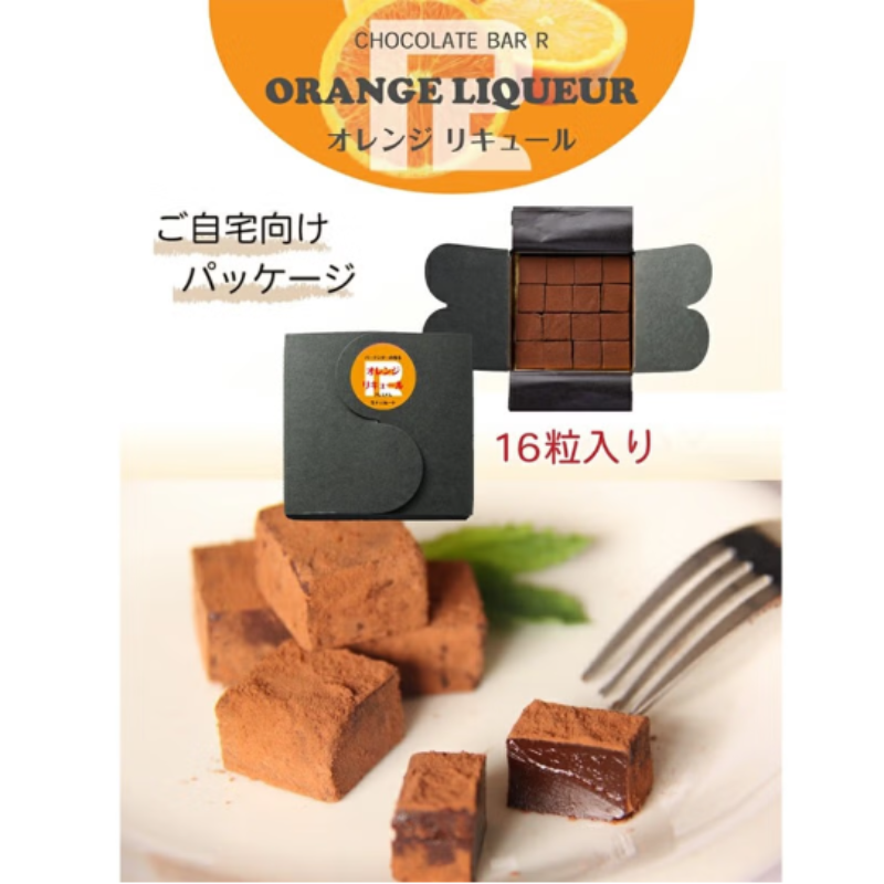 CHOCOLATE BAR R 오렌지 리큐어 나마 초콜릿