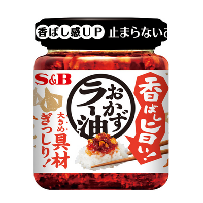 S&B Okazu Layu Chili Oil Condiment