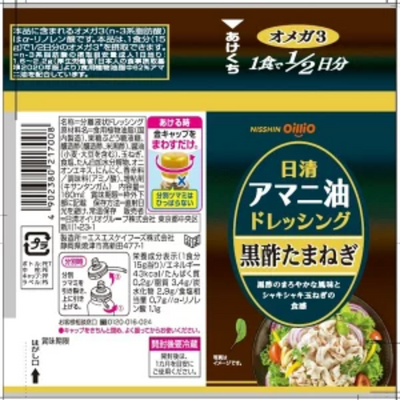 Nissin Black Vinegar & Onion Flaxseed Dressing