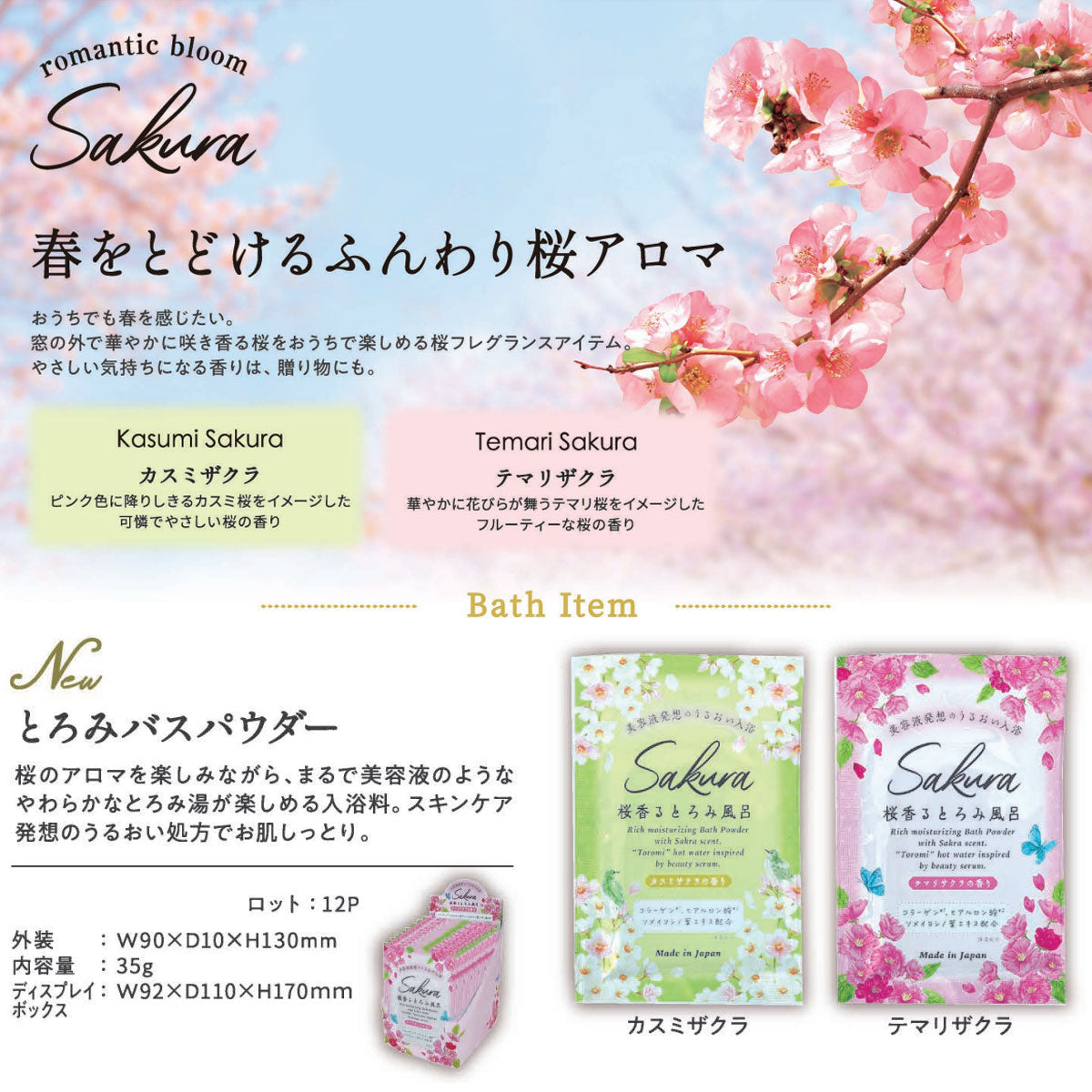 Beauwell Days in Bloom Sakura Bath Powder