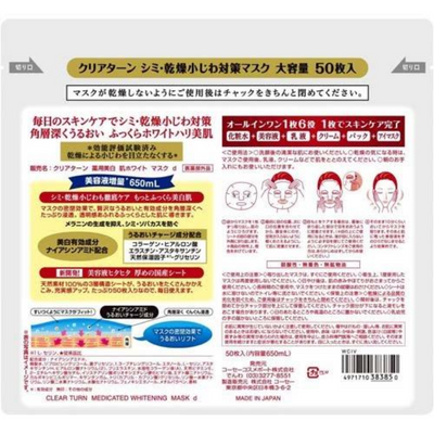 KOSÉ Clear Turn Brightening Mask