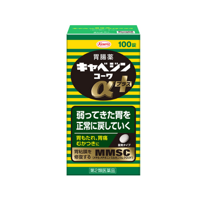 CABAGIN KOWA α (Herbal Digestive Aid)
