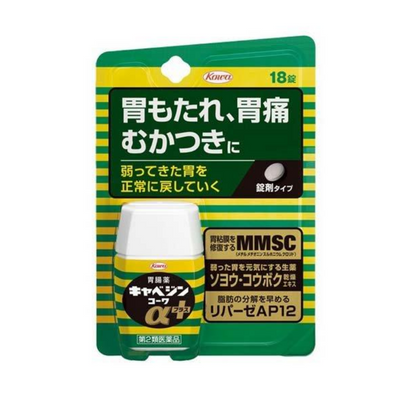 CABAGIN KOWA α (Herbal Digestive Aid)