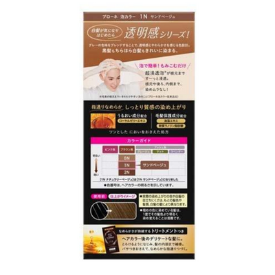 KAO Blaune Foam Hair Color (1N Sand Beige)