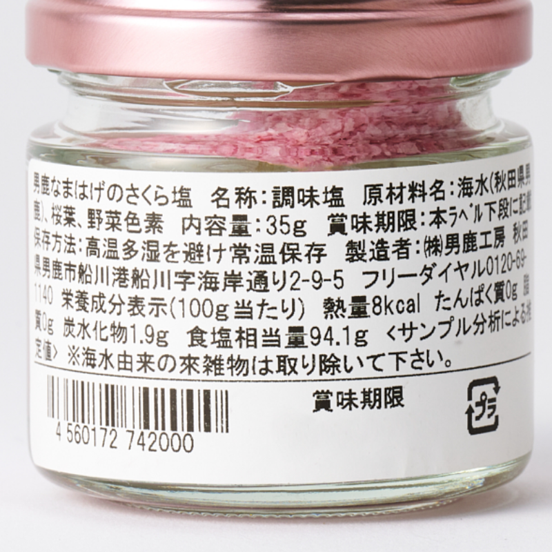 AKOMEYA TOKYO Sakura Salt