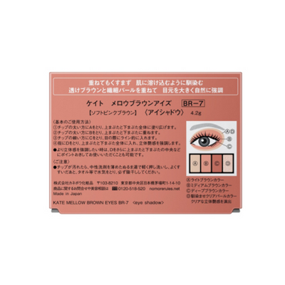 KATE Mellow Brown Eyes (BR-7)