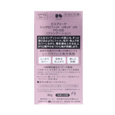 KOSÉ Esprique Synchro Fit Liquid Sunscreen (PO-205 Pink Ocher)