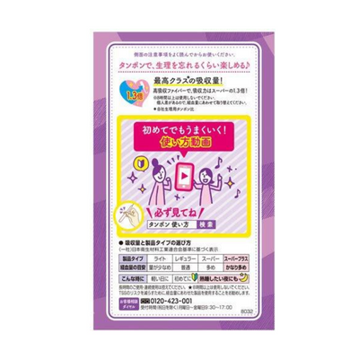 Unicharm Sophie Tampons