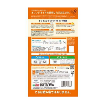 Dryning Silicone-free Laundry Detergent Gel with Orange Oil (Refill)