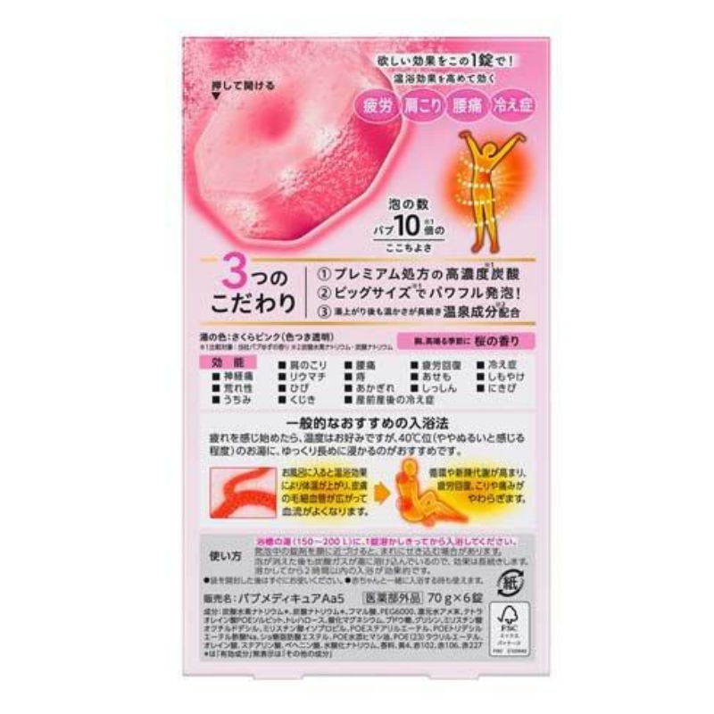 KAO Babu Medicure Sakura Bath Salts