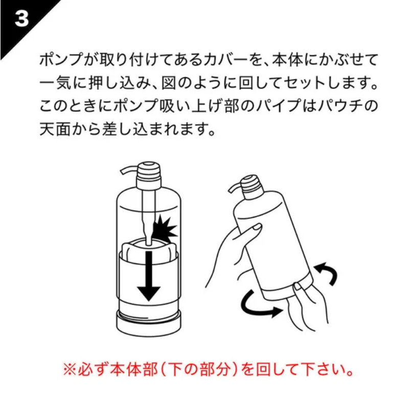 CHAIN Bottle