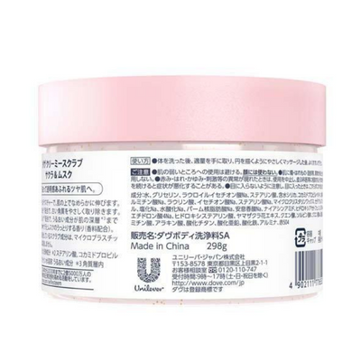 PREORDER Dove Creamy Body Scrub – Sakura & Musk – 298g