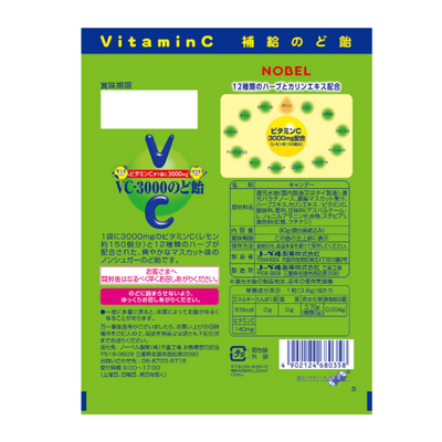 NOBEL VC-3000 Sugar-Free Muscat Grape Vitamin C Lozenges