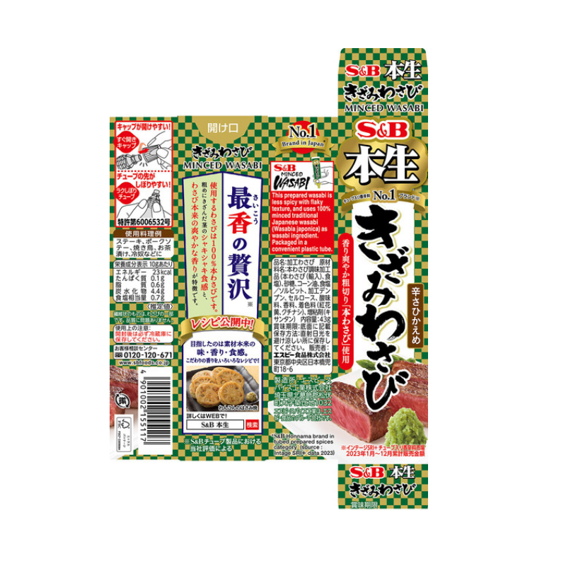 S&B Foods Grated Wasabi
