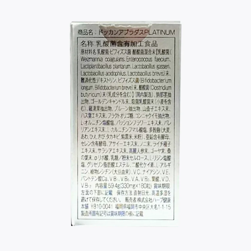 Herb Kenko Suisan DOKKAN ABURADAS Platinum (Probiotic Supplement)