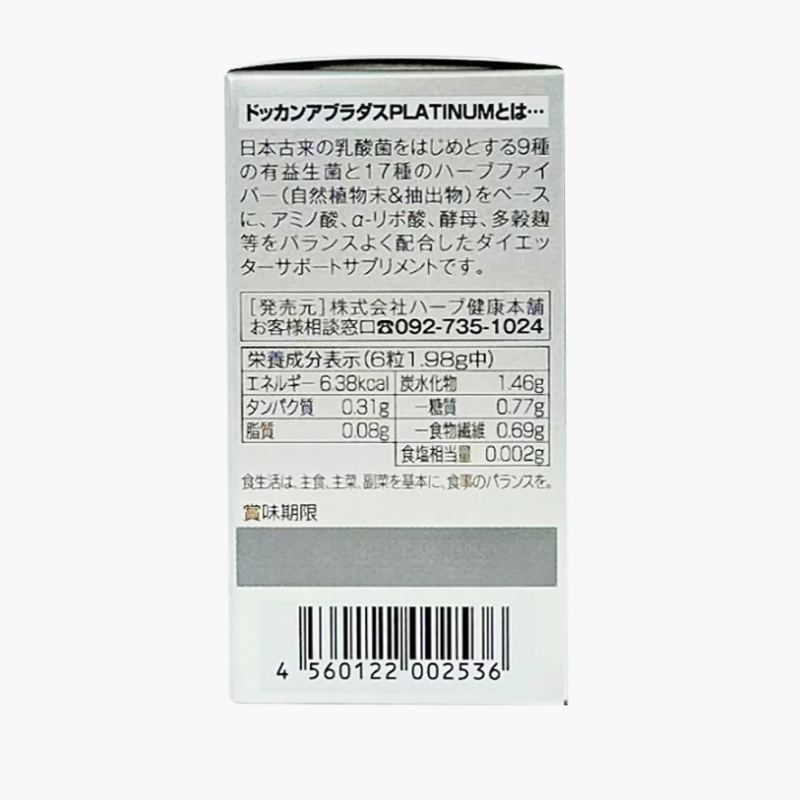 Herb Kenko Suisan DOKKAN ABURADAS Platinum (Probiotic Supplement)