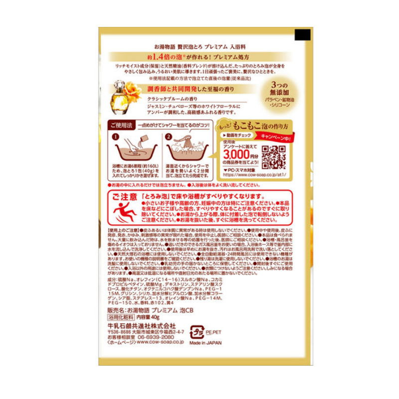 Oyumonogatari ZeitakuAwatoro Premium Bath Salts (Classic Bloom Scent)