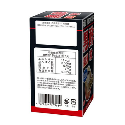 Yamamoto Kanpo Black Vinegar Tablets