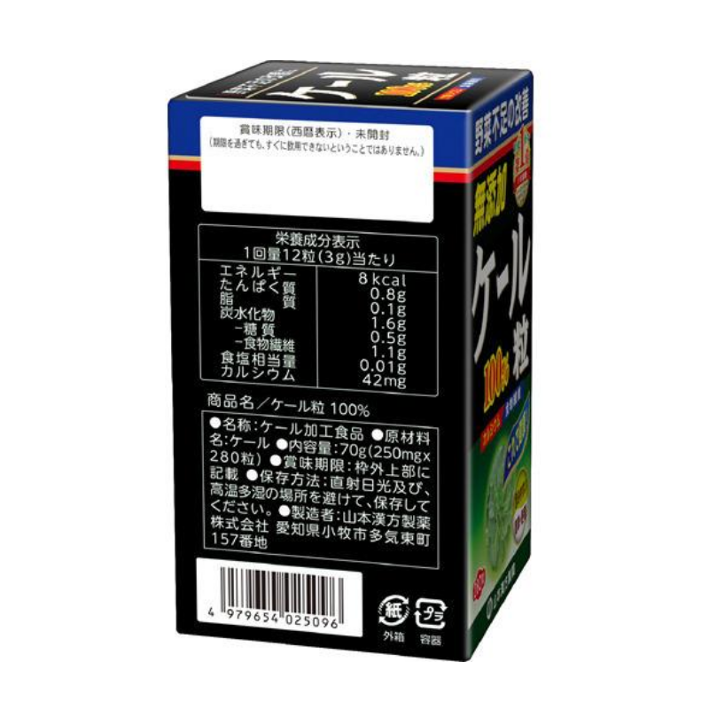 Yamamoto Kanpo Kale Tablets