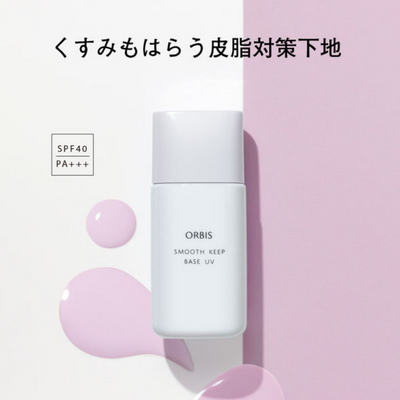 ORBIS Smooth Keep Base UV