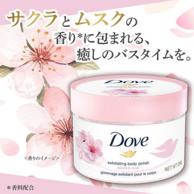 PREORDER Dove Sakura Exfoliating Body Polish & Foaming Body Wash Set