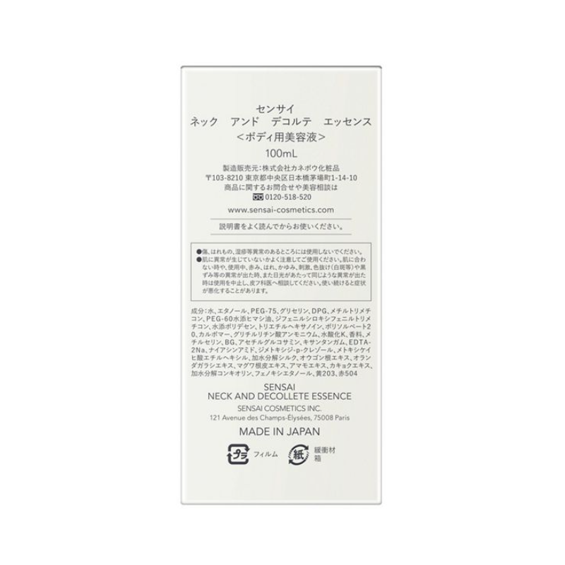 KANEBO SENSAI Neck and Décollatage Essence