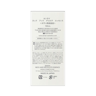 KANEBO SENSAI Neck and Décollatage Essence