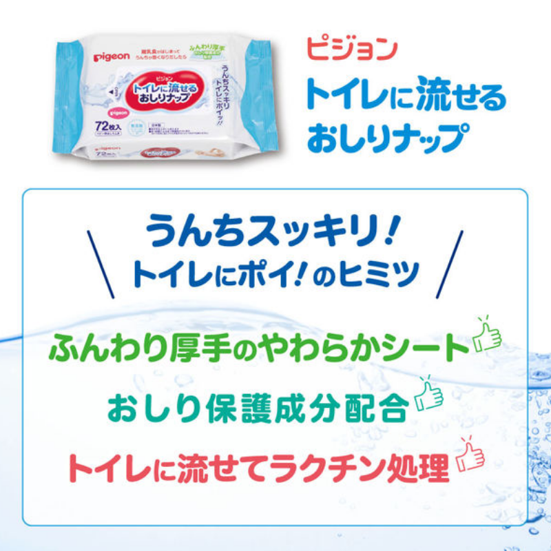 Pigeon Flushable Baby Wipes