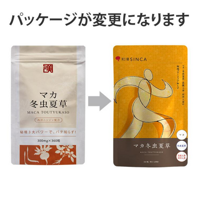 Wakan Sinca Maca Toutyukaso