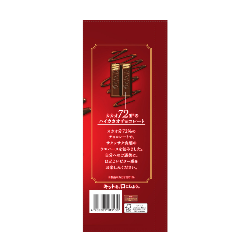 Nestlé Kitkat Cacao 72%